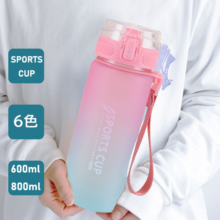 600ml800mlウォーターボトル水筒軽量子供キッズ耐熱携帯便利漏れ防止色がかわいい男女兼用大人子どもア..