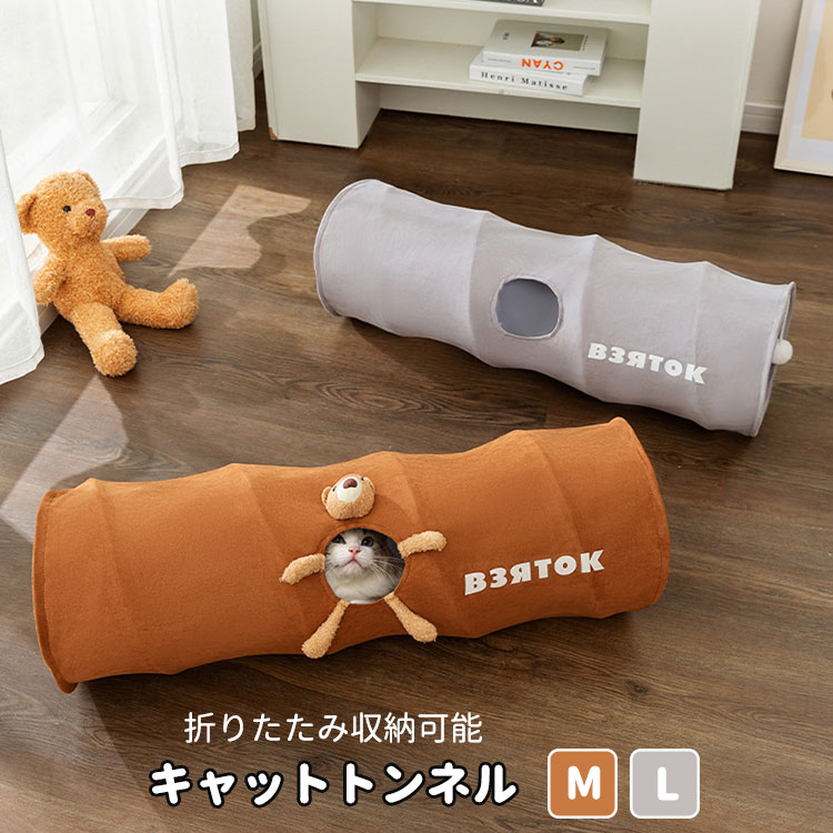 キャットトンネル猫用おもちゃポンポン付き折りたたみ運動不足解消ストレス発散キャット猫トンネル猫用..