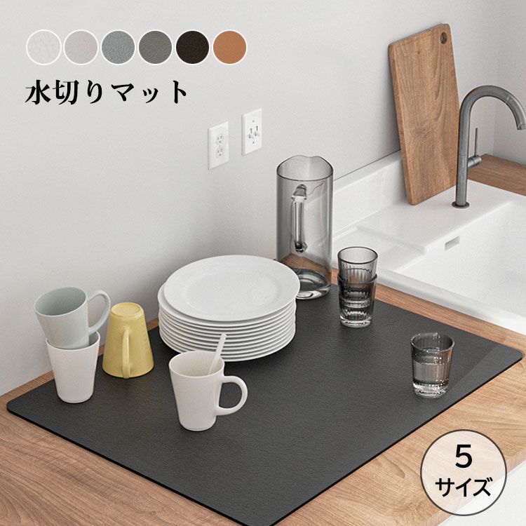 水切りマット大判珪藻土PU速乾吸水マット食器乾燥マット丸めて収納滑り止めスポンジワイプ洗える抗菌消..