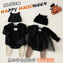 ハロウィンコスプレ子供ロンパース2点セット女の子男の子コウモリロンパースセット帽子付きベビーキッズ赤ちゃん仮装着ぐるみカバーオールハロウィーン仮装Hallowe...