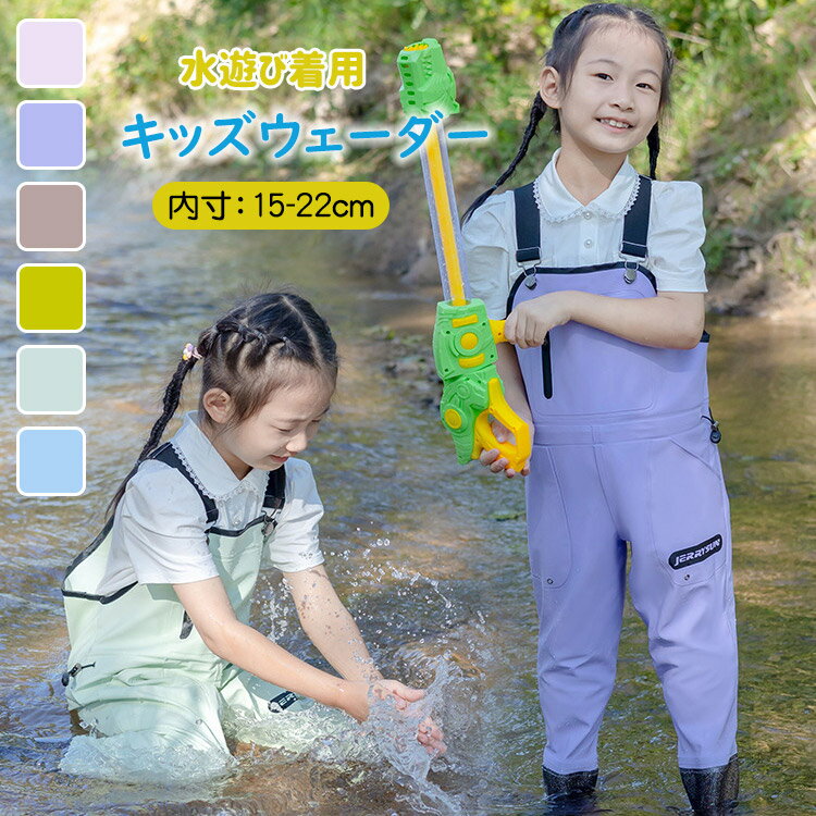 子供ウェーダー女の子男の子内寸15-22cmプレイウェア長靴一体胴付長靴完全防水高品質川海田んぼ遊び釣..