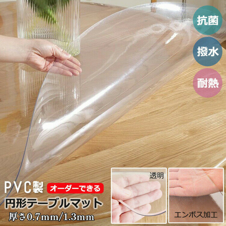 ����󥸥���åפ��㤨��֥��������Ǥ�����ơ��֥륯����PVCƩ������ܥ��ù�2type����0.7mm1.3mm�ơ��֥�ޥåȥ��ꥢ�ӥˡ���̵���ǥ����ޥåȥơ��֥륫�С������빳���ɽ�����忡��¿��ǽ��꿩��ǥ����ޥåȥ����˥󥰥ޥåȥ����ޥåȥ��å���ޥåȡפβ����Ǥ������ʤ�2,141�ߤˤʤ�ޤ���