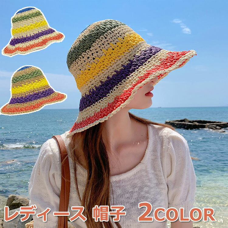 レディース帽子おしゃれ虹色遮光麦わら帽子折りたたみ可能ガールズ小顔効果つば広春夏用頭囲約56-58cm調節可能日焼け対策ハットサンバイザー日除けキャップ軽い
