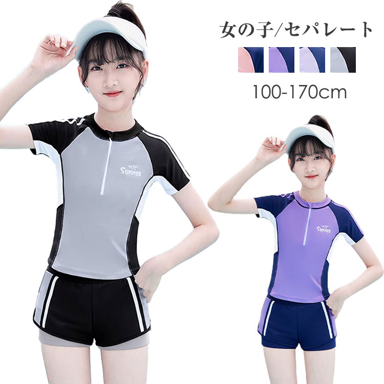 子供水着セパレート2点セットスクール水着半袖女の子ジュニアガールズトップスショートパンツ裏地付き1..