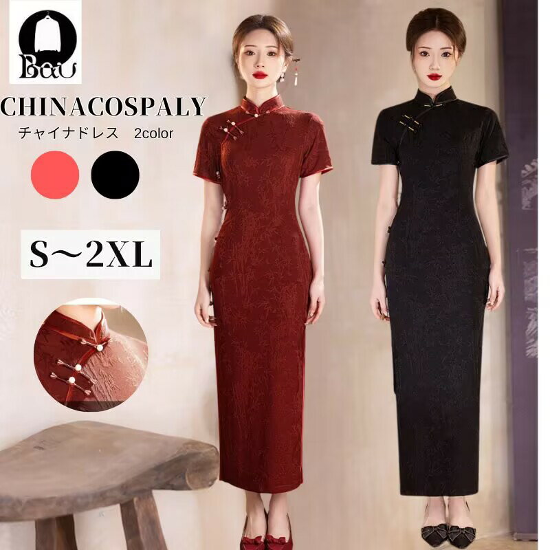 ハロウィンコスプレチャイナドレスチャイナ服仮装大人女性可愛い衣装大きいサイズロングドレスハロウィンコスプレセクシーコスプレレディースワンピース服ロング丈ミニ丈チャイナ中国中華コスチュームイベント衣装定番