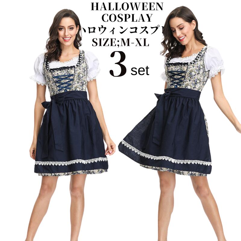 ハロウィンコスプレ仮装ビールガールドイツメイド民族衣装カリブビールガールドイツ民族衣装メイドディアンドルチロリアンパーティーイベント衣装ビールガールドイツメイドハロウイン仮装イベントcosplay舞台衣装定番コスチュームハロウィン