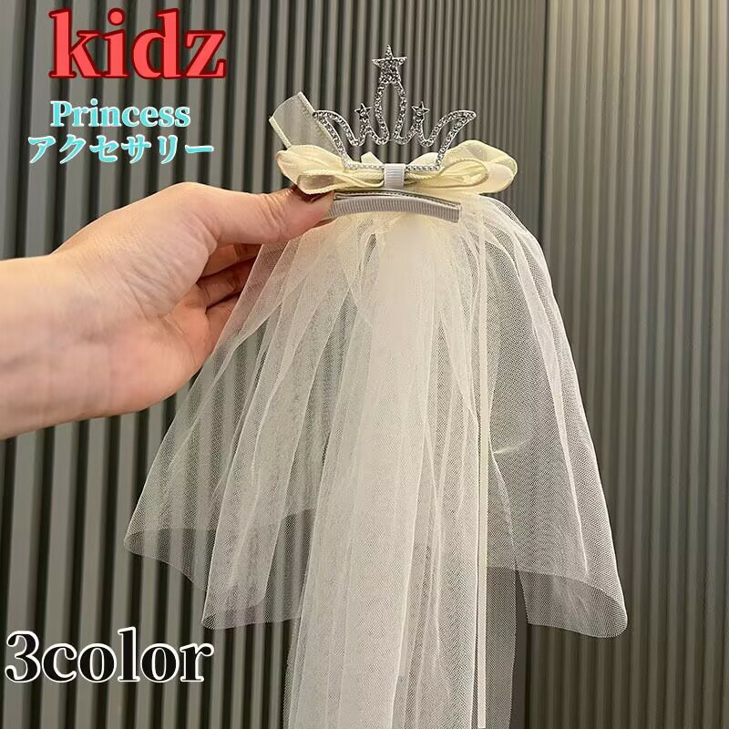 キッズカチューシャヘアアクセサリーベールアクセサリー蝶リボン結婚式王冠ヘッドアクセサリーヘアアク..