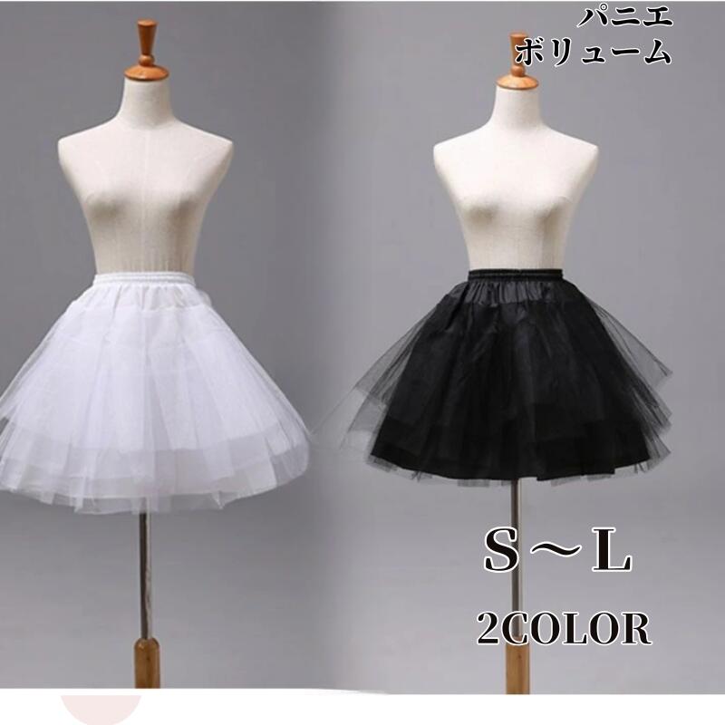 パニエボリュームレース白黒フレアウェデイングドレス用パニエドレス用パニエダンス衣装ステージ衣装舞..