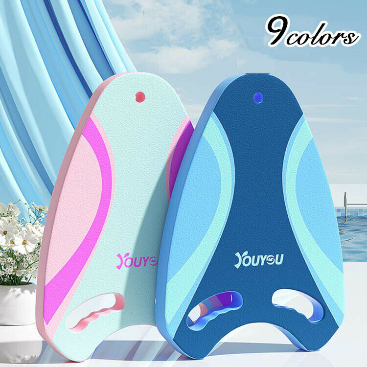 ビート板スイミング水泳全10色海水浴プールフロート浮き輪浮きトレーニング初心者入門練習用水遊び大人用子供用練習用具補助用品体育用品プール用品トレーニング用品練習器具おしゃれ