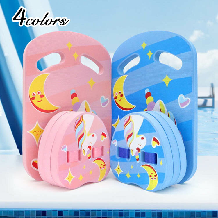 ビート板スイミング水泳海水浴プール子供用フロート浮き輪浮きトレーニング初心者入門練習用水遊び