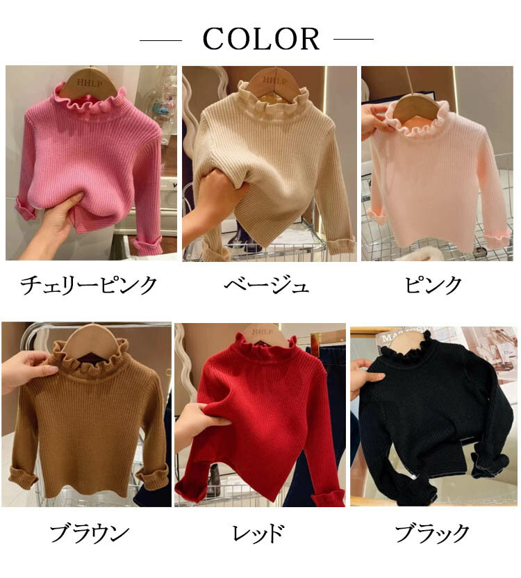 セーターキッズ女の子秋冬子供女の子ハイネックニット子供服リブニットリブタートルニットインナーセータージュニア春秋かわいい 2