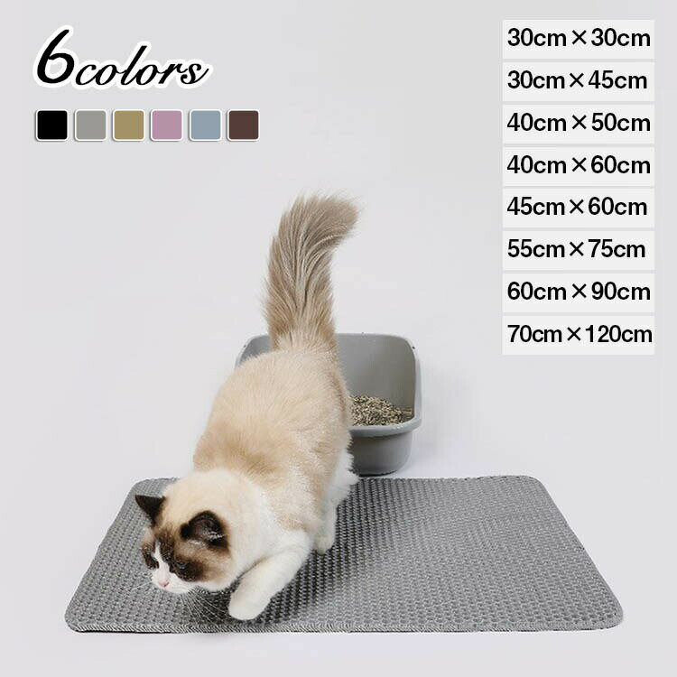 猫砂砂取りマット猫猫トイレ砂飛び散り防止猫用猫砂キャッチャー犬猫砂マットトイレマット猫トイレペッ..