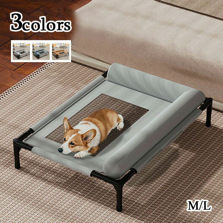 犬ベッド犬ベッド夏耐荷重30kgドッグコット小型犬中型犬犬用ベッドペットベッドコットペット用犬用夏用..