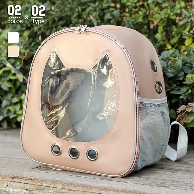 ペットキャリーバックペットキャリーリュックペットリュックペットキャリーペットキャリーリュックバッ..