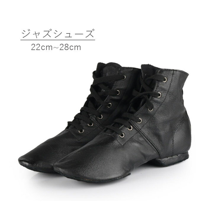 ジャズシューズジャズダンスシューズジャズシューズダンスシューズ本革豚革チアダンスチアリーディング部活学校指定スクール指定黒ブラックレザーモダンバレエエレクトーンバトンシューズハイカット