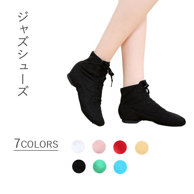 送料無料ジャズシューズジャズダンスシューズキッズ男の子女の子ジャズシューズダンスシューズズックチアダンスチアリーディング部活学校指定スクール指定モダンバレエエレクトーンバトンシューズハイカット