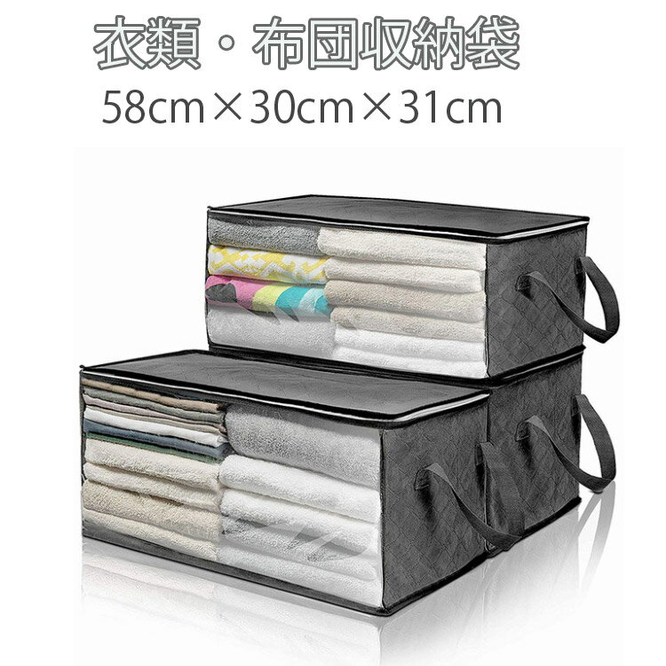 収納ボックス布布団収納袋2個セット衣類収納袋不織布製羽毛布団収納袋布団収納袋布団収納ケース引越しやシーズンに役たつ収納ケースふとん収納袋布団収納袋おしゃれ羽毛布団収納袋衣類収納袋押入れ収納袋