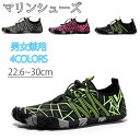 マリンシューズ夏水陸両用男女兼用ビーチシューズメンズマリンシューズ涼しい夏水陸両用川遊び調節機能メンズ岩場速乾通気軽量レディース柔らかい通気シューズシュノーケリ...