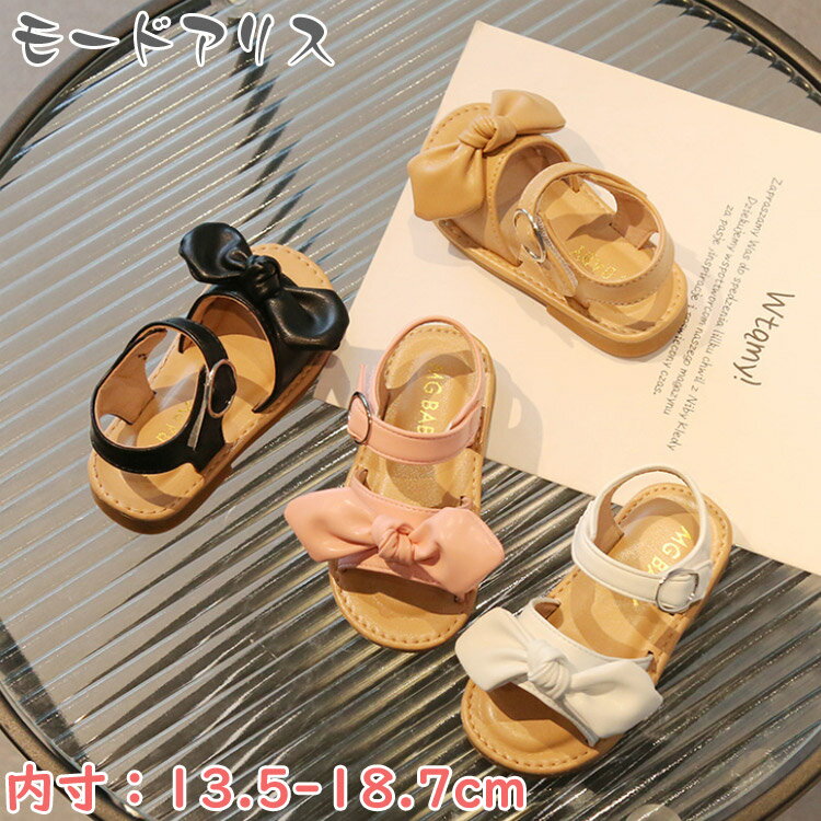 サンダル子供靴女の子リボン子供人気おしゃれキッズ歩きやすいアウトドアジュニア小学生サンダルかわいいレザーペタンコ小学生幼稚園女子こどもおすすめブラックイエローベージュかわいいおしゃれ