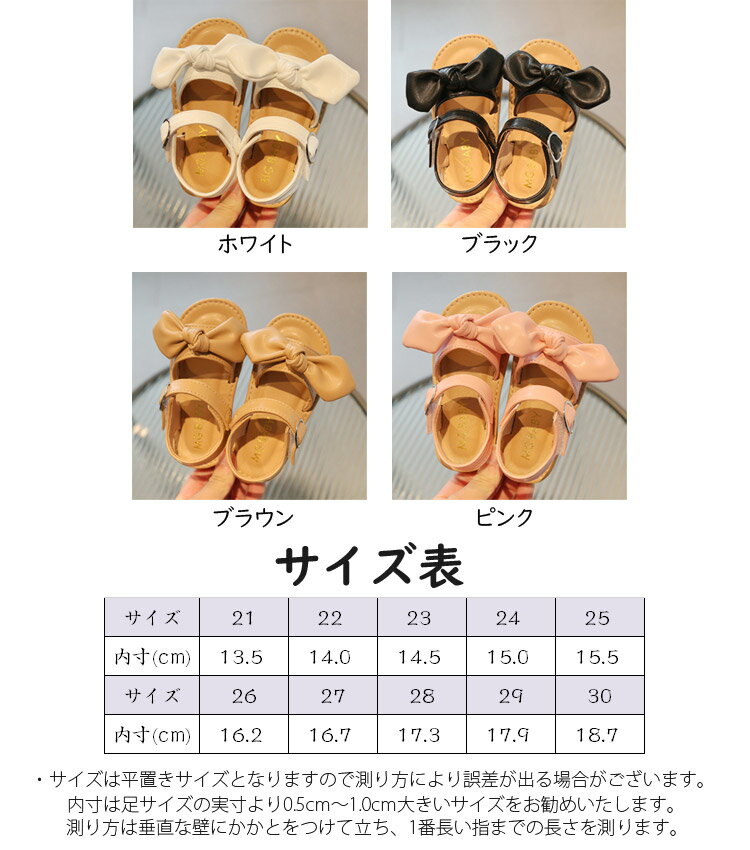 サンダル子供靴女の子リボン子供人気おしゃれキッズ歩きやすいアウトドアジュニア...