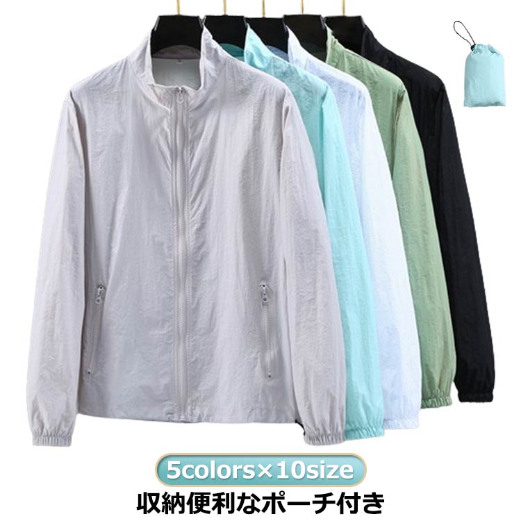 接触冷感長袖ラッシュガードUVカット冷感夏用吸汗速乾しわ防止メンズ送料無料涼しいひんやり日焼け防止ラッシュパーカーポーチ付薄手ジャケット日よけ紫外線対策パーカー冷房対策ジャンパー無地薄手軽量ブルゾンおしゃれ大きいサイズ