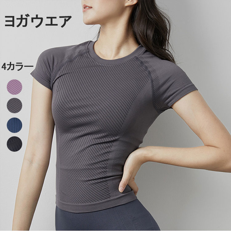 ヨガウェア半袖かわいい女性レディースきれいトレーニングストレッチ着圧伸縮性T-shirtピラティス吸水速乾無地フィットネス運動会体育祭トレーニングウェアジム運動着ダイエットダンス舞踊ランニングTシャツ海外通販