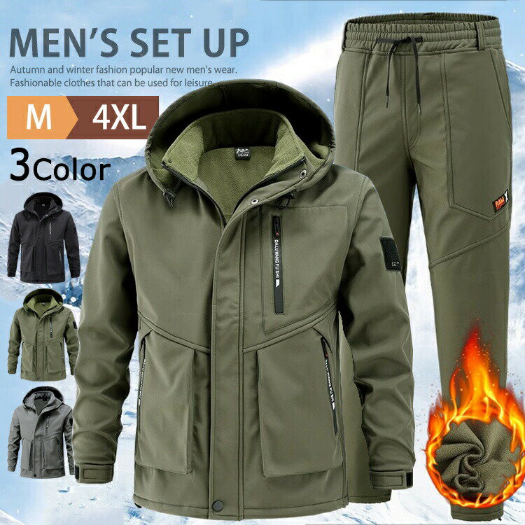 マウンテンパーカーウインドブレーカー上下メンズ裏起毛防寒撥水ジャンパーマウンテンジャケット上下セ..