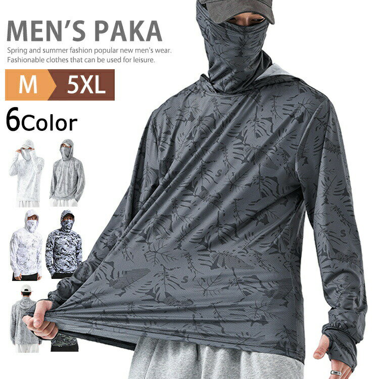 涼しいラッシュガードメンズレディースUVパーカー接触冷感長袖水着UVカットラッシュパーカーストレッチ..