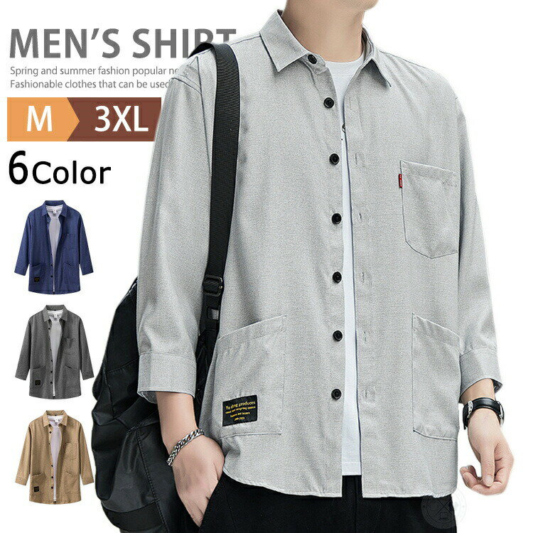 涼しい七分袖シャツメンズカジュアルシャツおしゃれ7分袖シャツ無地シャツ冷感ミリタリーシャツワーク..