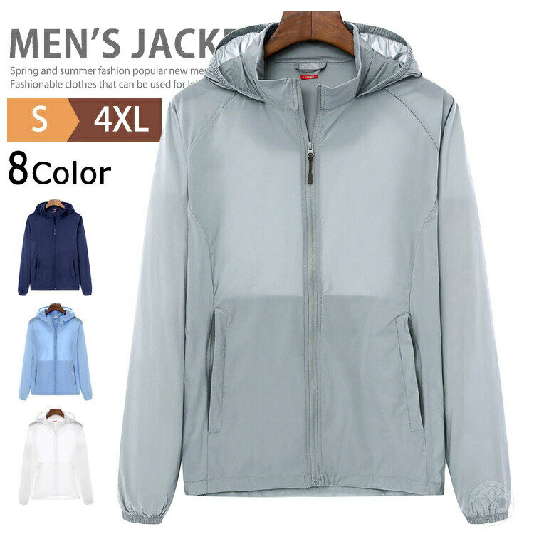 ナイロンジャケットラッシュガードメンズレディース長袖撥水UVカットラッシュパーカーカジュアルスポー..