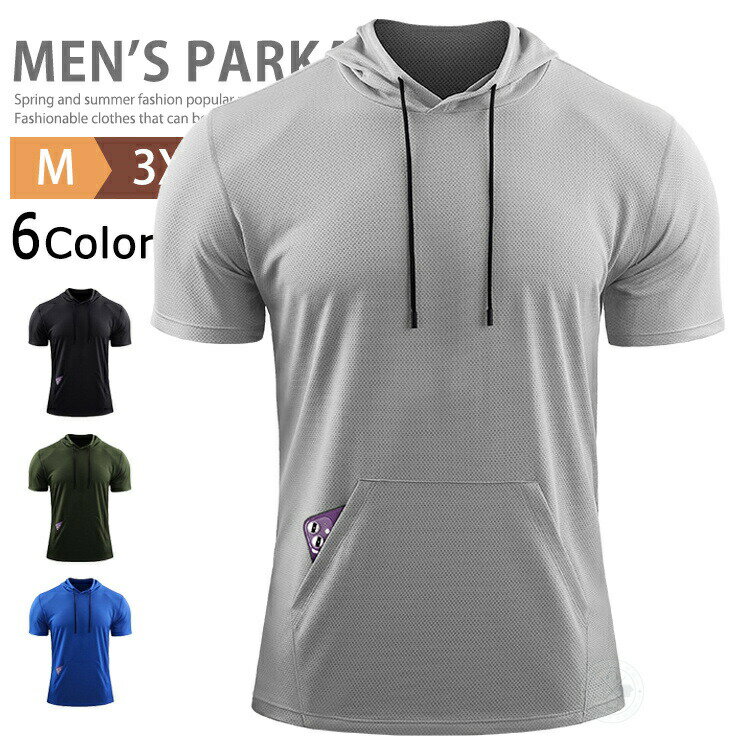 スポーツスタイルパーカー薄手メンズフーディープルオーバーパーカー半袖Tシャツ吸汗速乾ストレッチサマーパーカープルパーカートップスカジュアルスポーツトレーニングランニングジムフード付きTシャツおしゃれ父の日無地夏の商品画像