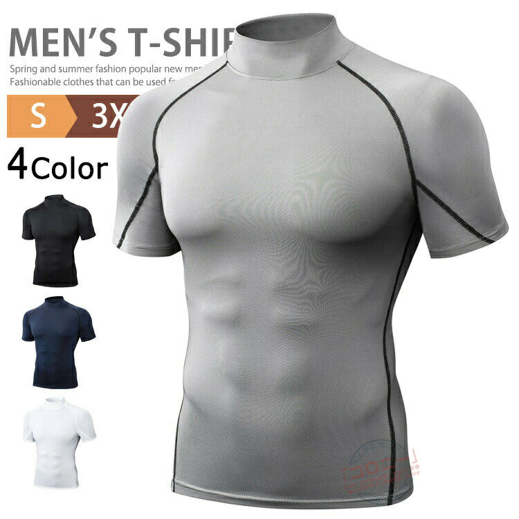 モックネックゴルフ半袖メンズ加圧シャツ加圧インナー筋トレハイネックtシャツコンプレッションインナ..