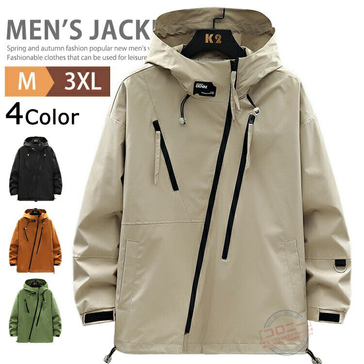 マウンテンパーカーメンズレディースウィンドブレーカー上撥水登山ボリュームネックおしゃれジャケット..