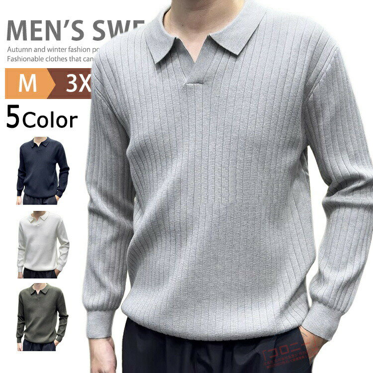 ニットポロ長袖メンズスキッパーポロトップスニットポロシャツニットセーターVネックセーターニットtシ..