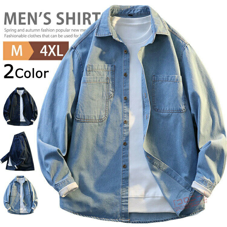 デニムワークシャツデニムシャツ長袖...