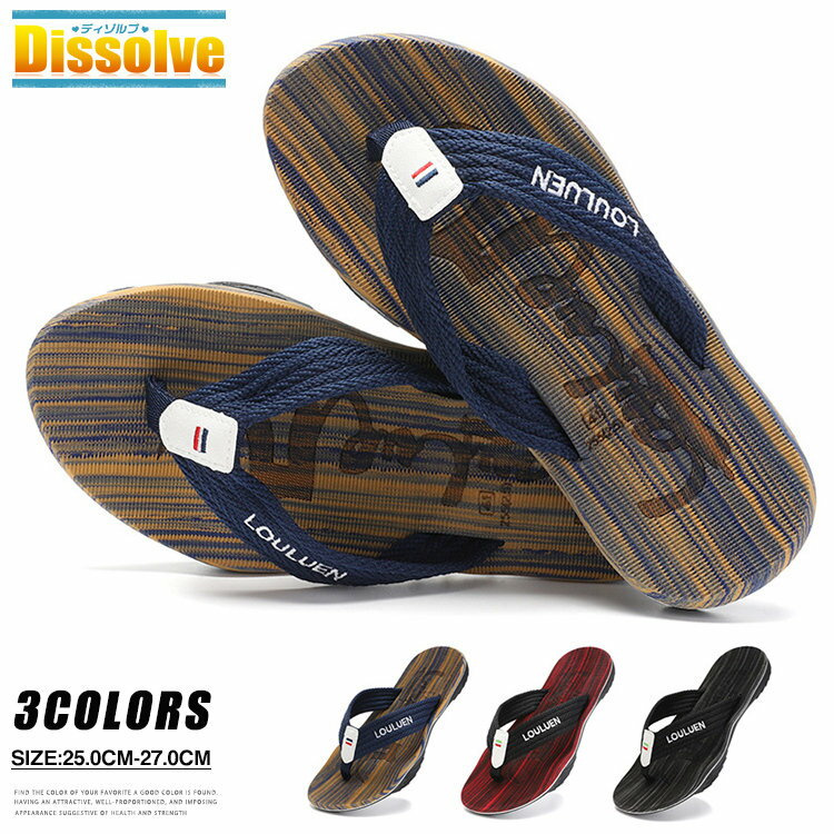 サンダルメンズトングサンダルビーチサンダルスリッパ靴シューズ歩きやすいお洒落軽量ビーサンメンズシ..