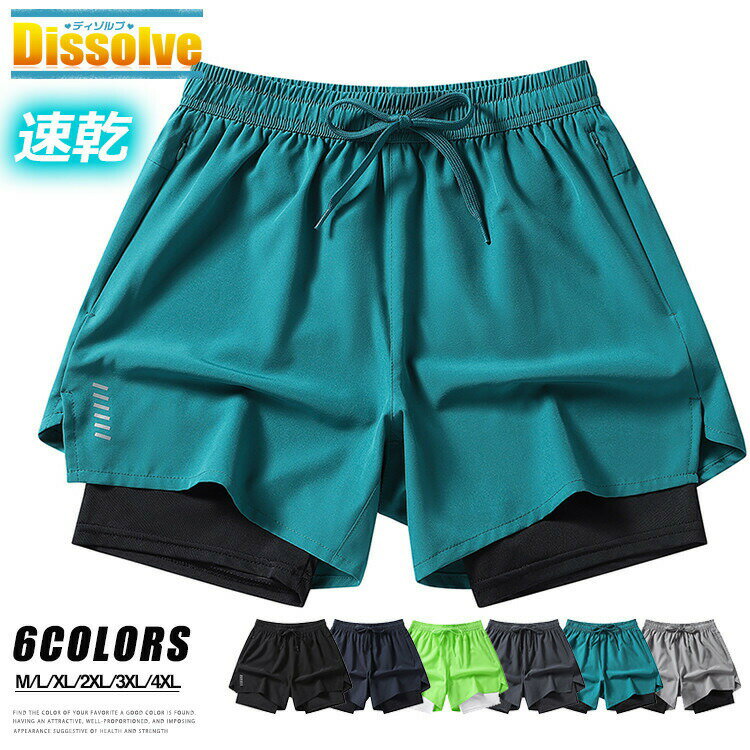＼2枚で送料無料／速乾パンツバスパンメンズスポーツトレーニングウェアハーフパンツ重ね着風涼しいパ..