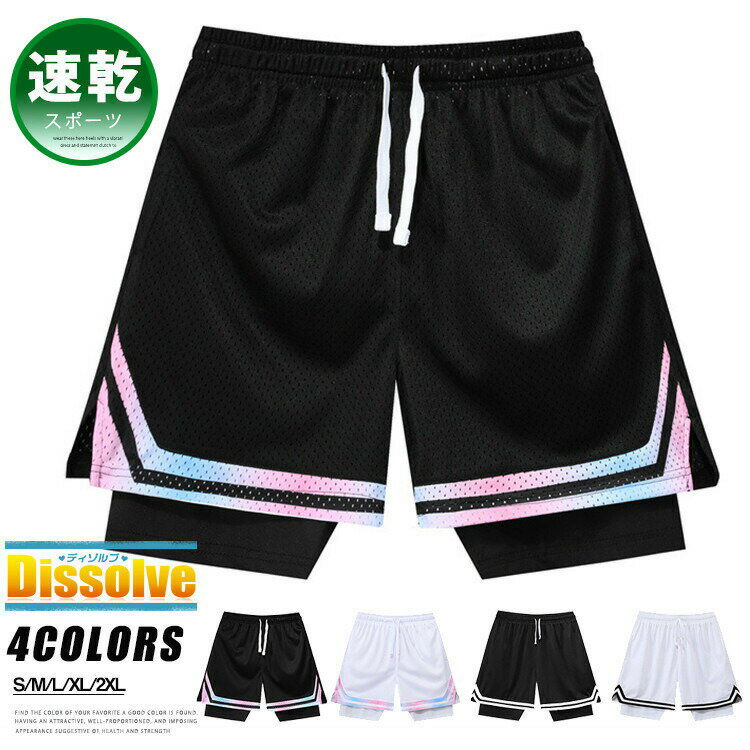 ＼2枚で送料無料／レイヤードバスパンジュニアメンズストレッチバスケパンツ通気性速乾性メッシュパン..