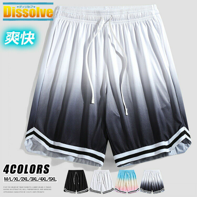 ＼2枚で送料無料／バスパンメンズ速乾パンツバスケズボンショートパンツハーフパンツバスケパンツ無地..