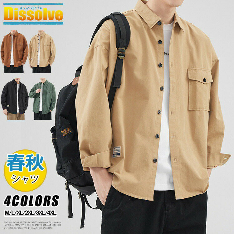 長袖シャツメンズワークシャツ無地カジュアルシャツ長袖ミリタリーシャツ綿シャツトップス春服秋服仕事着メンズシャツコットンシャツ