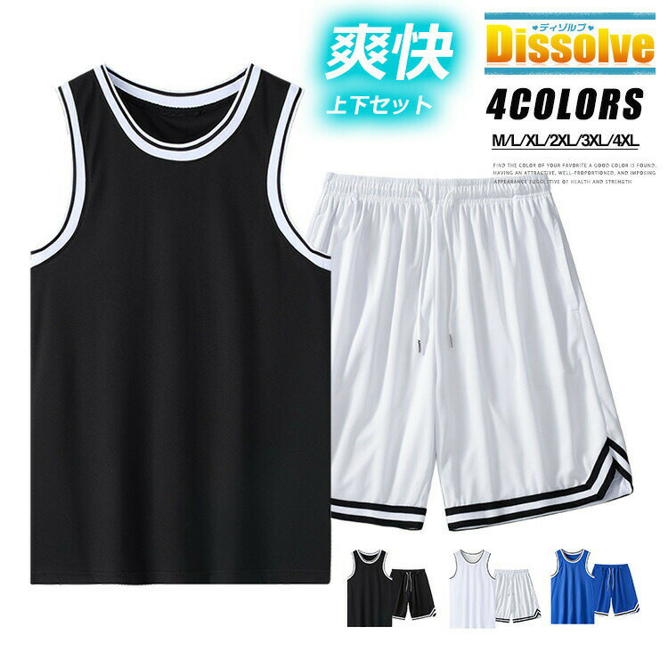スポーツウェアメンズバスケットボール上下セット夏バスパンジュニアタンクトップジャージ上下伸縮性速..