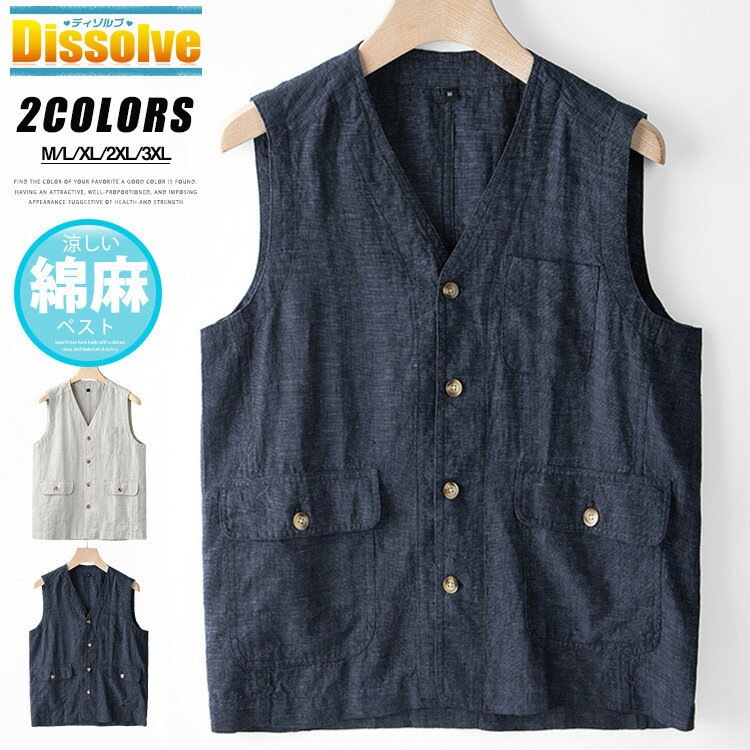 サマーベストメンズ夏ベストVネックリネンベスト綿麻ベストトップス無地薄手チョッキノースリーブリネ..