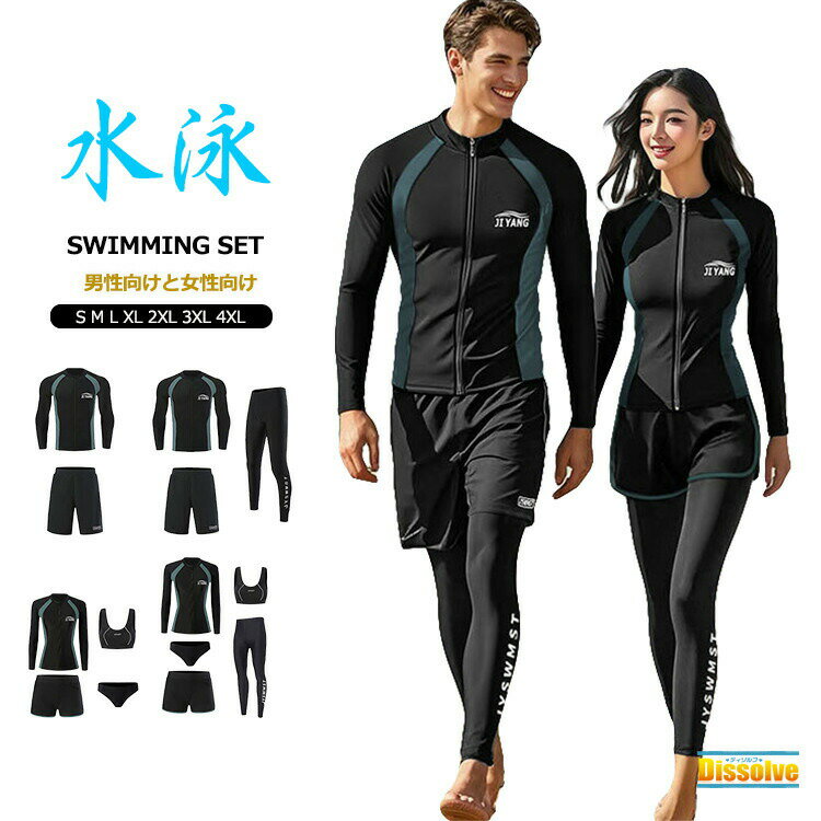 ラッシュガード水着メンズレディース上下セットスポーツウェアフィットネス長袖セットアップ体型カバープール水陸両用2枚セット3点セット4枚セット5枚セットレギンスサ...