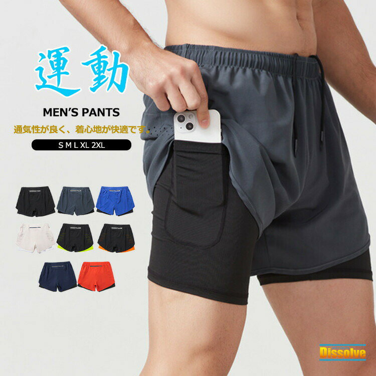 速乾パンツショートパンツメンズインナーパンツ付きストレッチ速乾無地ハーフパンツ短パン半ズボン男性..