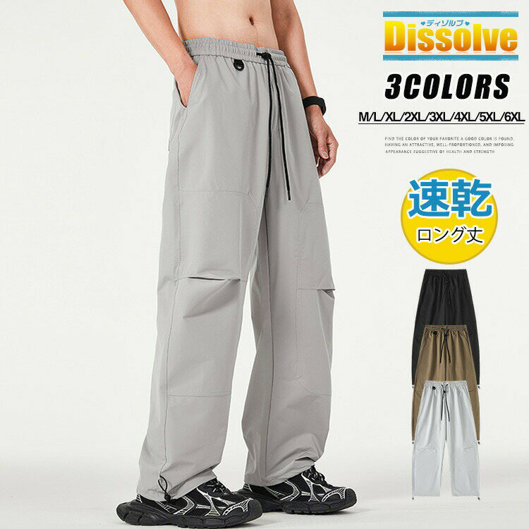 ワークパンツメンズ速乾パンツロングパンツ無地薄手夏トレッキングパンツアウトドアスポーツ涼しいパン..