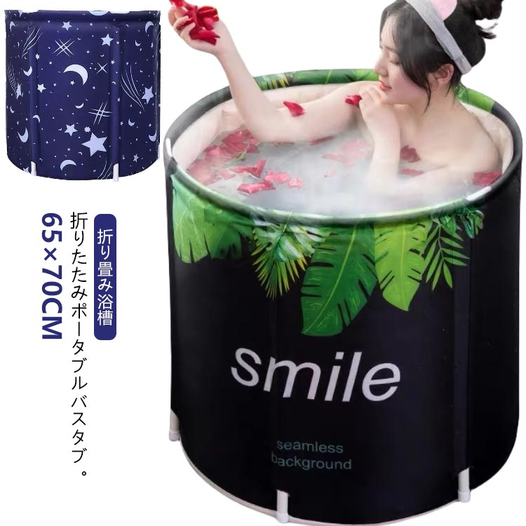 折りたたみ浴槽ポータブルバスタブ組立不要折り畳み浴槽家庭用折りたたみバスタブ大人用子供用浴室お風..