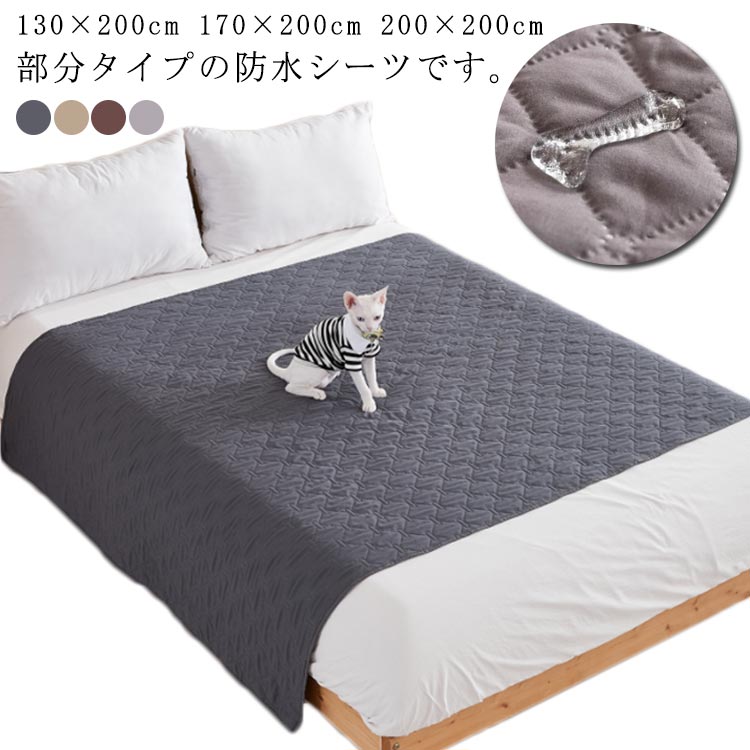 ペット用防水シート犬猫防水シーツ介護用部分タイプ防水おねしょシーツ介護シーツ介護用尿漏れ防止撥水..
