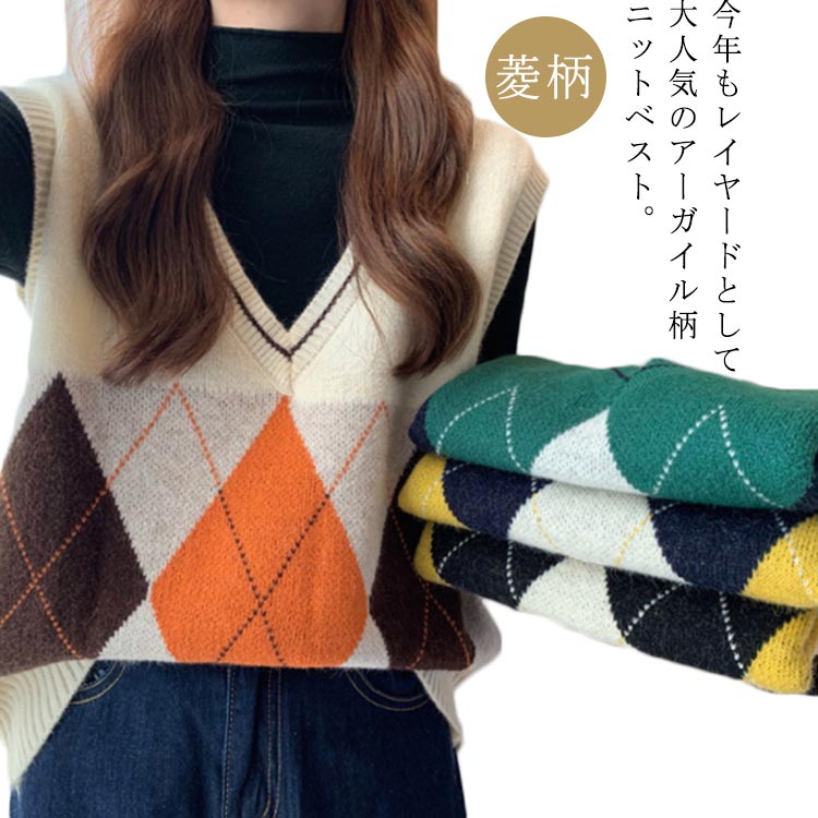 大人ベストアーガイル柄ニット菱柄ベストVネックトップス春ニットベストレイヤード冬秋重ね着ノースリーブニットセータージャガード可愛いカジュアルおしゃれブラックネイ...