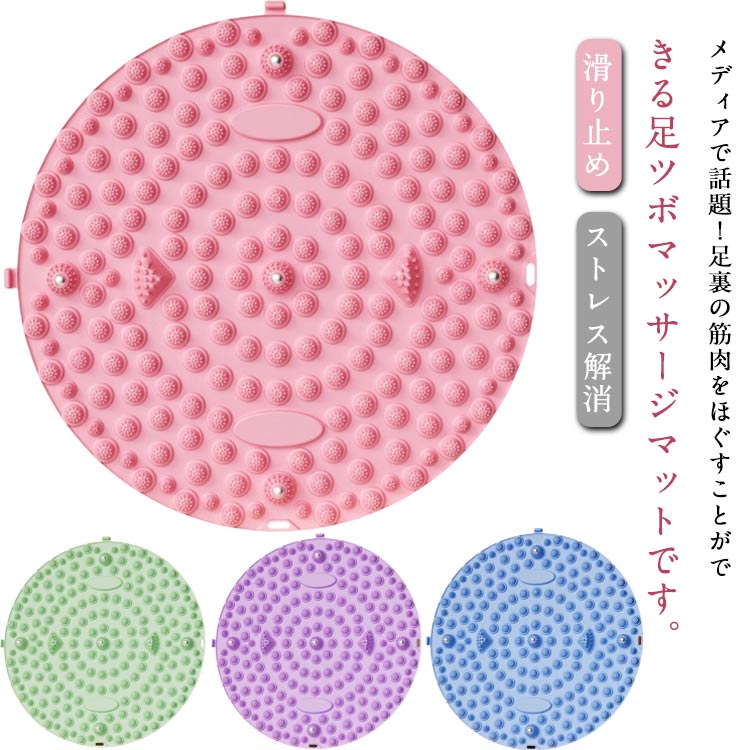 足ツボ押し足つぼマットマッサージマット足裏マッサージ足踏みツボ押しマットフットマッサージ足マッサージ形指圧パッド足のリラックス足痛み緩和ストレス解消滑り止め足裏刺激家庭用オフィスフットケア送料無料