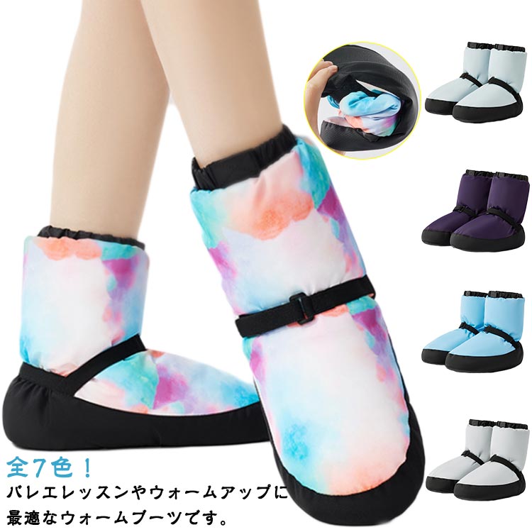 バレエウォームブーツバレエシューズバレエブーツシューズカバー子供用キッズ大人ブーツウォームシュー..